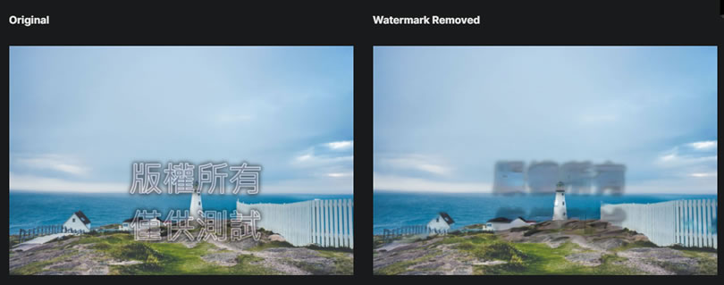 WatermarkRemover 用 AI 替圖片去除浮水印的線上免費服務 WatermarkRemover 用 AI 替圖片去除浮水印的線上免費服務
