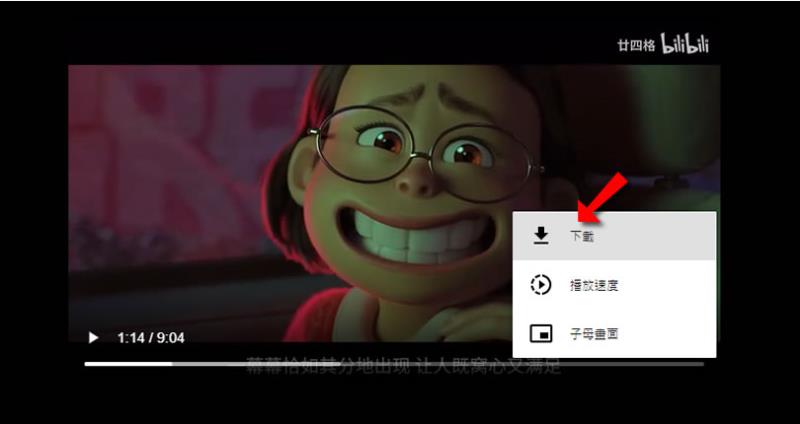 TubeOffline 可用來下載 bilibili 影片的線上免費服務