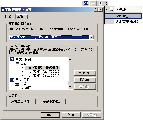 Microsoft Office 輸入法 2010，提昇中文輸入的效率