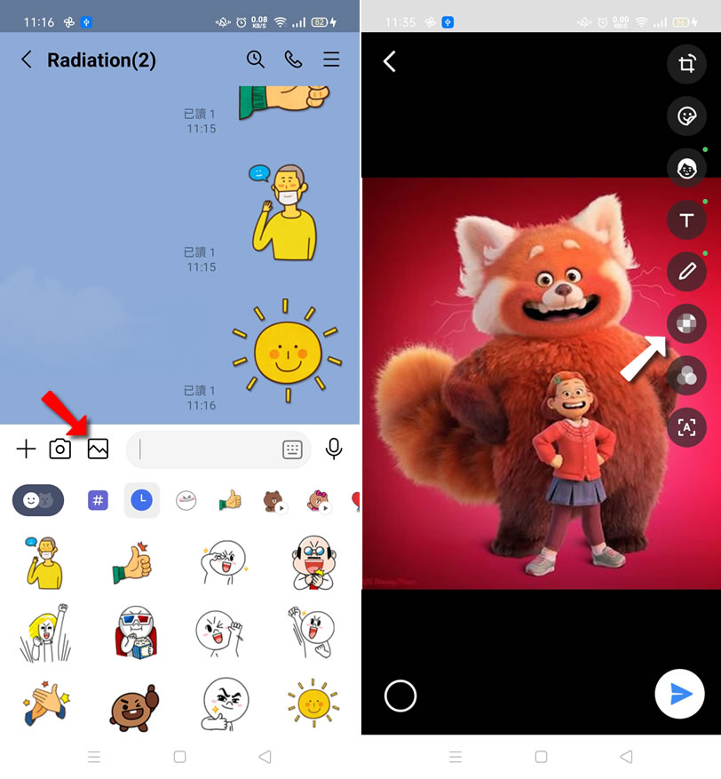 如何使用 LINE 內建的圖片馬賽克功能? 如何使用 LINE 內建的圖片馬賽克功能?