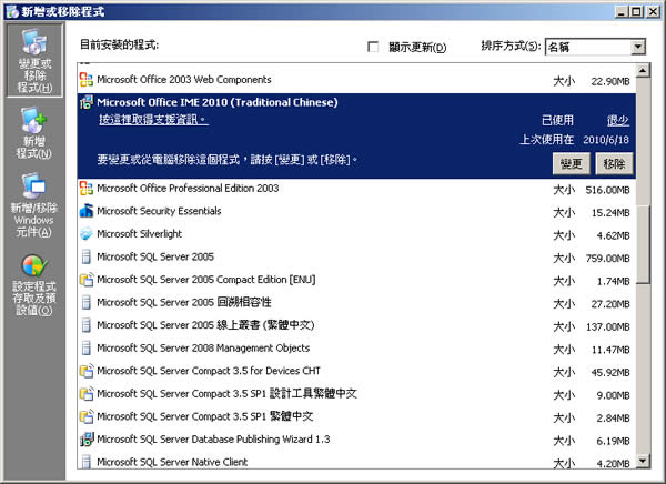 Microsoft Office 輸入法 2010,提昇中文輸入的效率 Microsoft Office 輸入法 2010,提昇中文輸入的效率