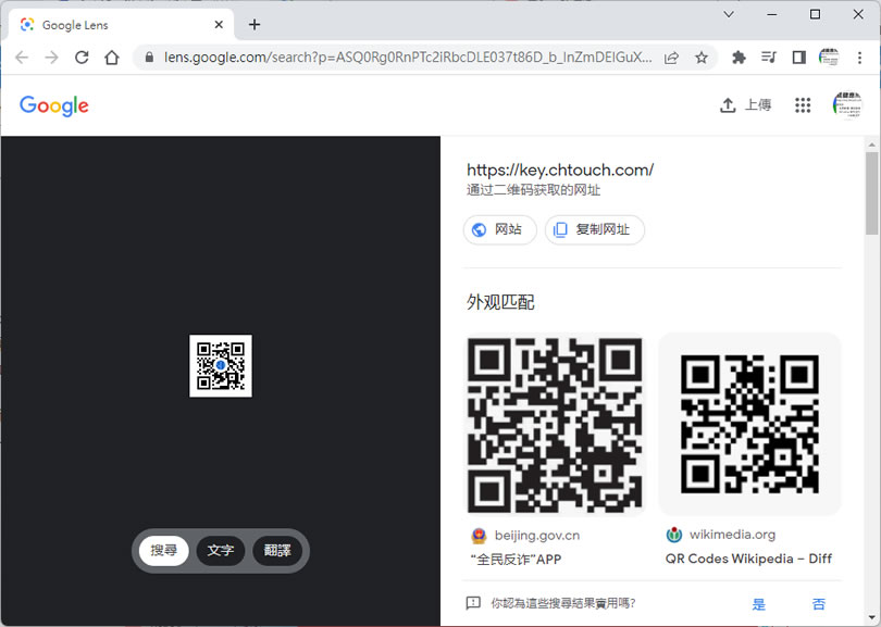 [ Chrome 瀏覽器 ]如何使用 「Google 智慧鏡頭」搜尋圖片、取文字及翻譯？