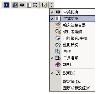 Microsoft Office 輸入法 2010，提昇中文輸入的效率