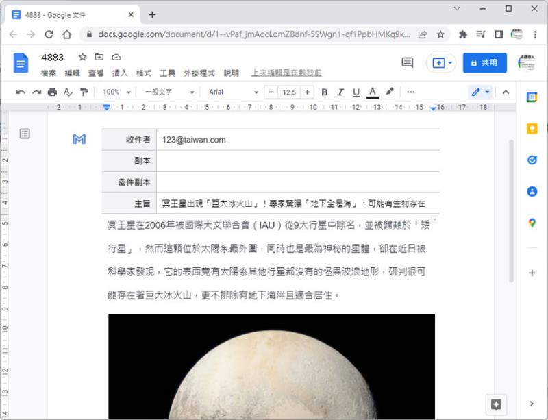 如何在「Google 文件」編輯電子郵件草稿後直接使用 GMail 預覽及發送？