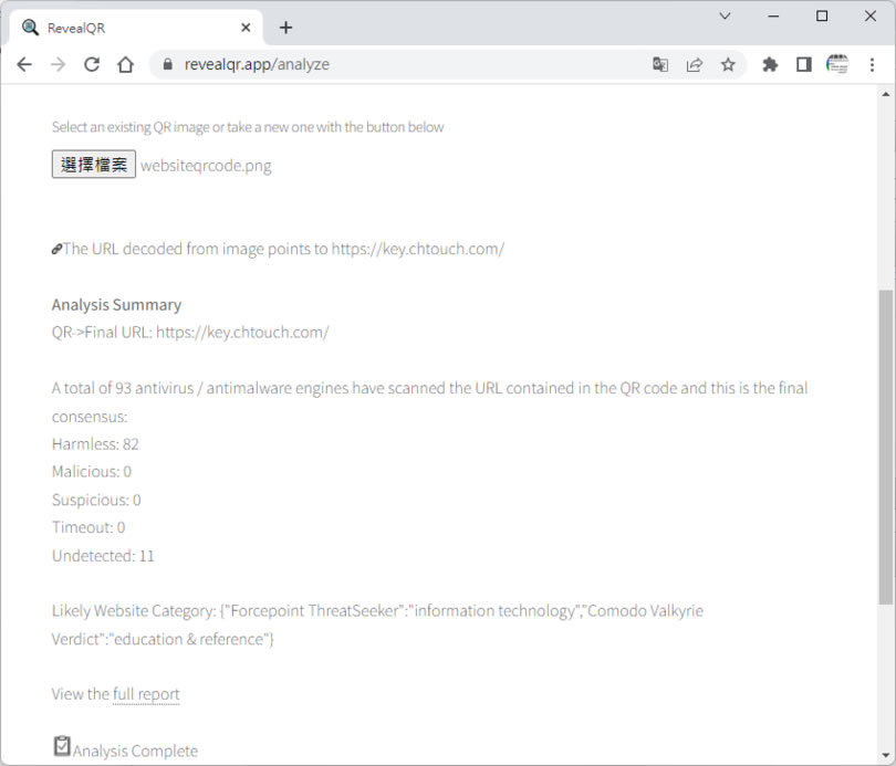 RevealQR 線上 QR Code 安全性檢查器