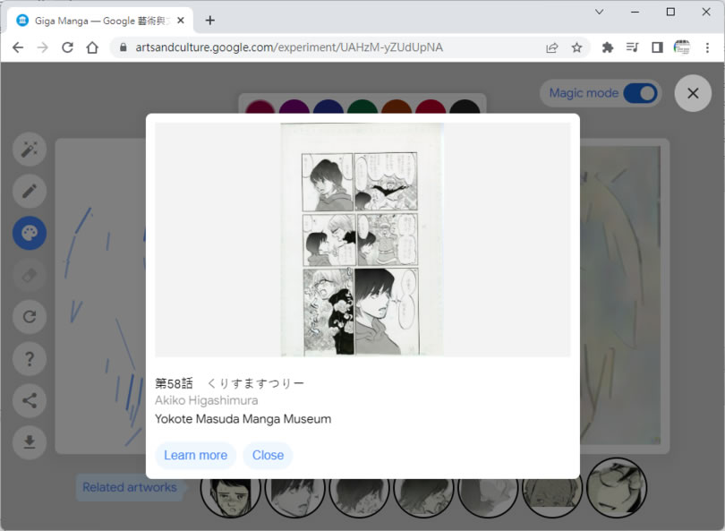 畫動漫？讓 Google 用「Giga Manga」機器學習工具協助你