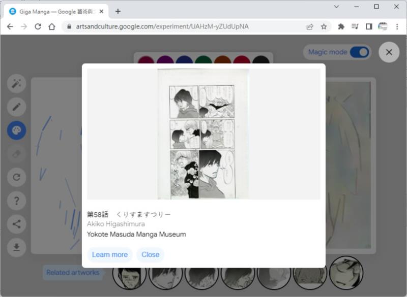 畫動漫？讓 Google 用「Giga Manga」機器學習工具協助你