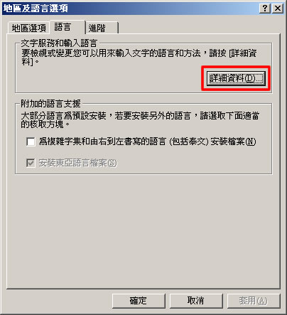 如何使用微軟新注音輸入法 2010 ，打注音符號輸出簡體中文字