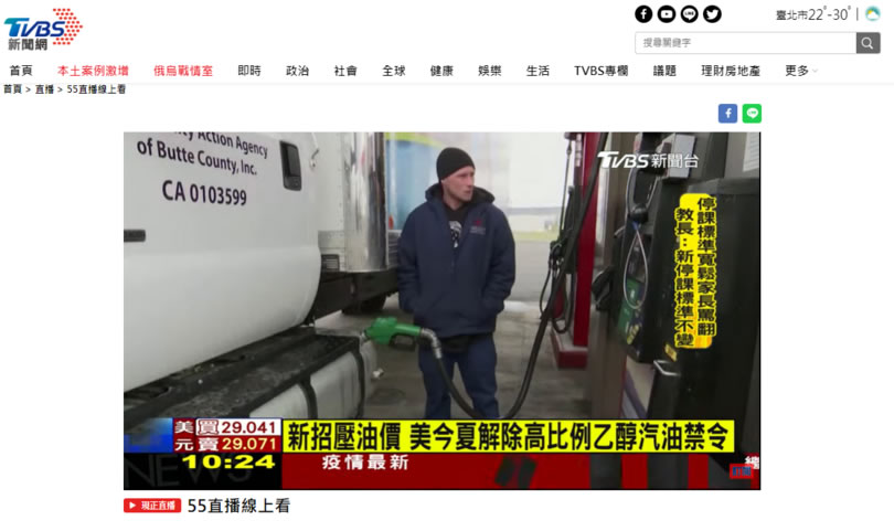 如何繼續在 YouTube 上看 TVBS 新聞及東森新聞直播? 如何繼續在 YouTube 上看 TVBS 新聞及東森新聞直播?
