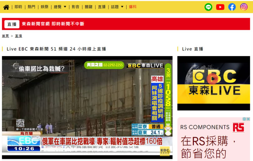 如何繼續在 YouTube 上看 TVBS 新聞及東森新聞直播? 如何繼續在 YouTube 上看 TVBS 新聞及東森新聞直播?