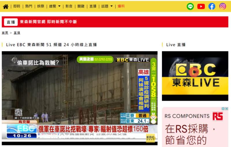 如何繼續在 YouTube 上看 TVBS 新聞及東森新聞直播？