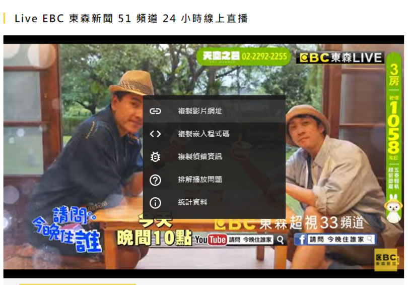 如何繼續在 YouTube 上看 TVBS 新聞及東森新聞直播? 如何繼續在 YouTube 上看 TVBS 新聞及東森新聞直播?