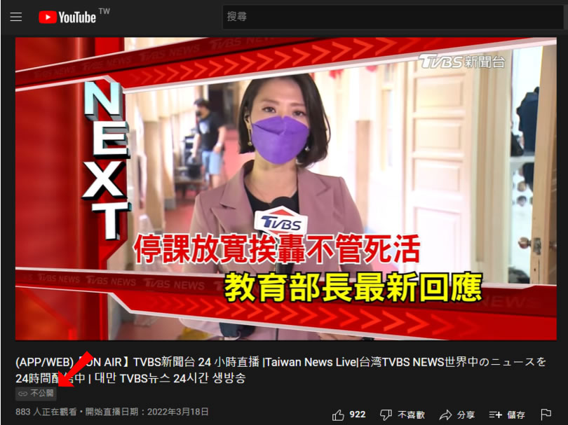 如何繼續在 YouTube 上看 TVBS 新聞及東森新聞直播? 如何繼續在 YouTube 上看 TVBS 新聞及東森新聞直播?