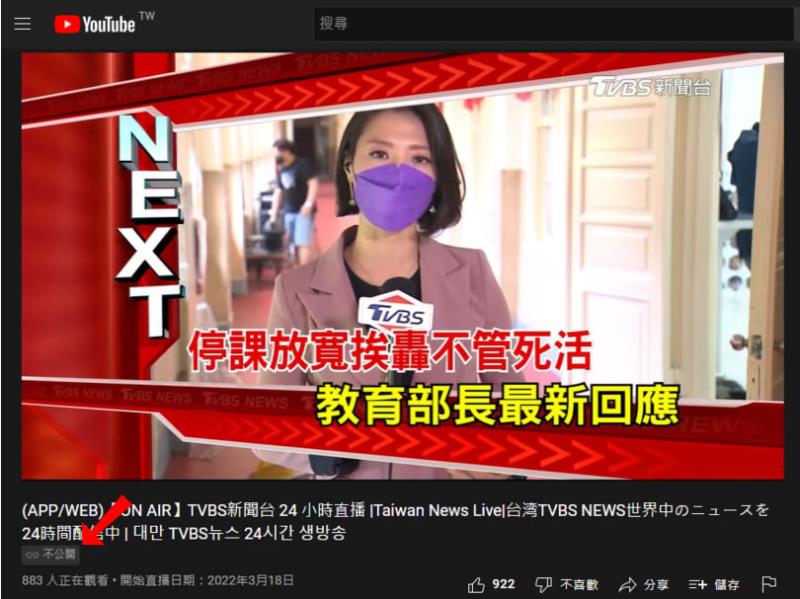 如何繼續在 YouTube 上看 TVBS 新聞及東森新聞直播？