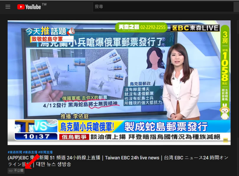 如何繼續在 YouTube 上看 TVBS 新聞及東森新聞直播? 如何繼續在 YouTube 上看 TVBS 新聞及東森新聞直播?