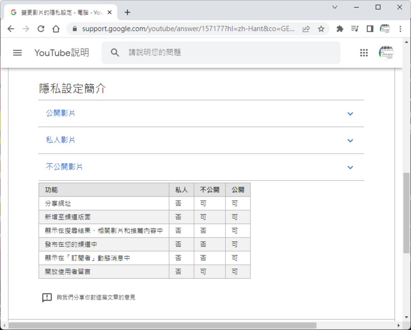 如何繼續在 YouTube 上看 TVBS 新聞及東森新聞直播? 如何繼續在 YouTube 上看 TVBS 新聞及東森新聞直播?