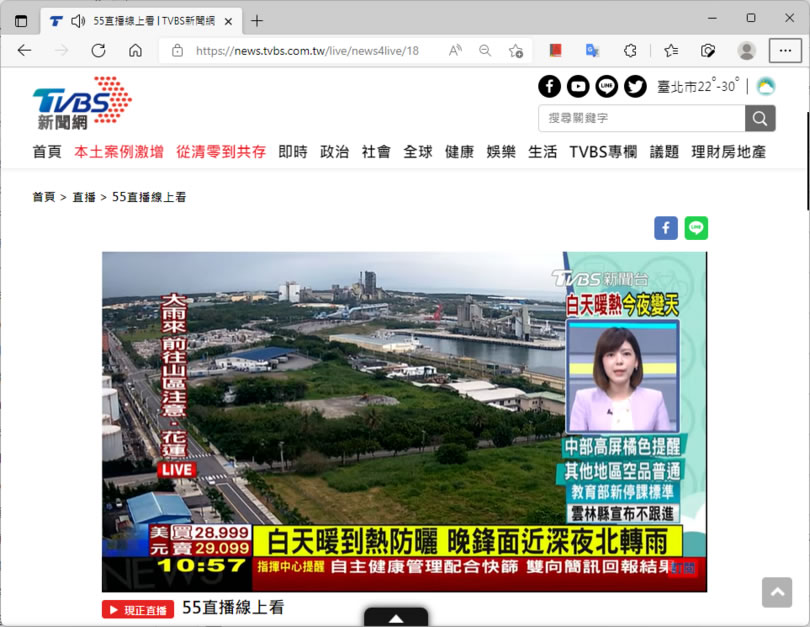 如何繼續在 YouTube 上看 TVBS 新聞及東森新聞直播？