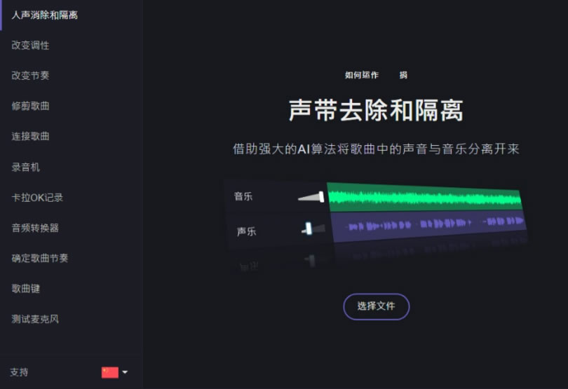 如何將音樂去除人聲，只留伴奏(內有效果試聽)？