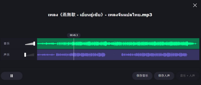 如何將音樂去除人聲,只留伴奏(內有效果試聽)? 如何將音樂去除人聲,只留伴奏(內有效果試聽)?
