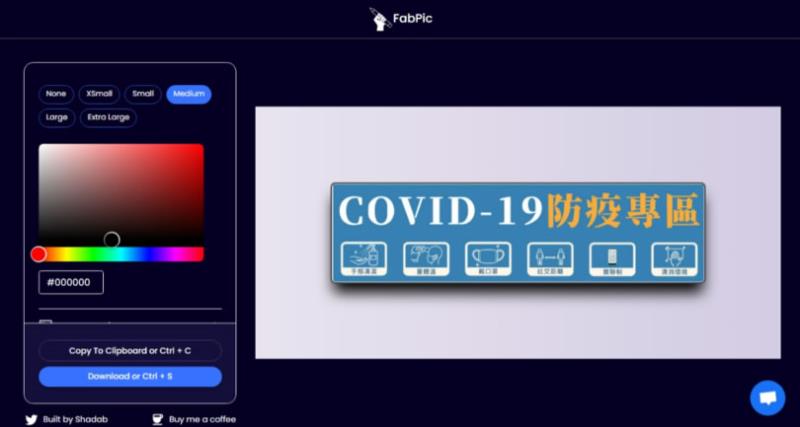 FabPic 線上替圖片增加相框 加入陰影或圓角