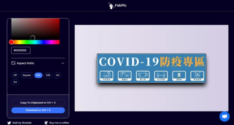 FabPic 線上替圖片增加相框 加入陰影或圓角