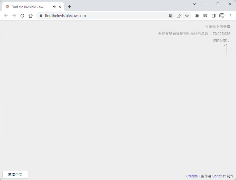 Find the Invisible Cow 用聲音找到網頁中隱藏的牛
