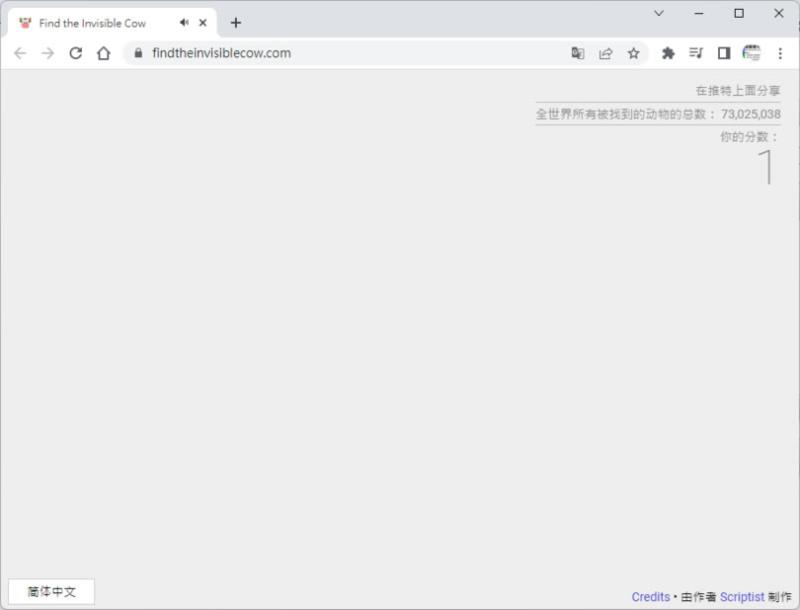 Find the Invisible Cow 用聲音找到網頁中隱藏的牛