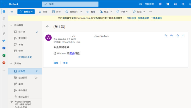 Atmarket 可自訂帳號並挑選網域名稱的電子郵件信箱別名免費服務 Atmarket 可自訂帳號並挑選網域名稱的電子郵件信箱別名免費服務