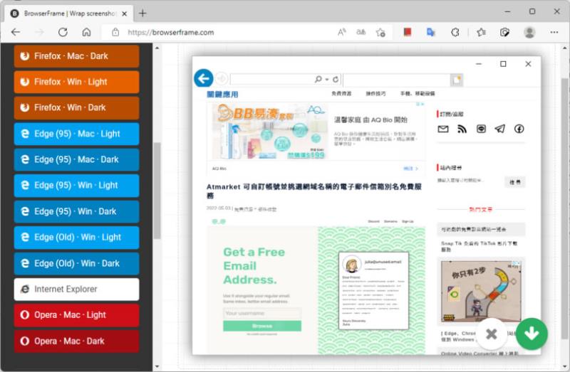 Browser Frame 替圖片合成 Safari、 Opera、IE、Edge...等瀏覽器外框的免費服務