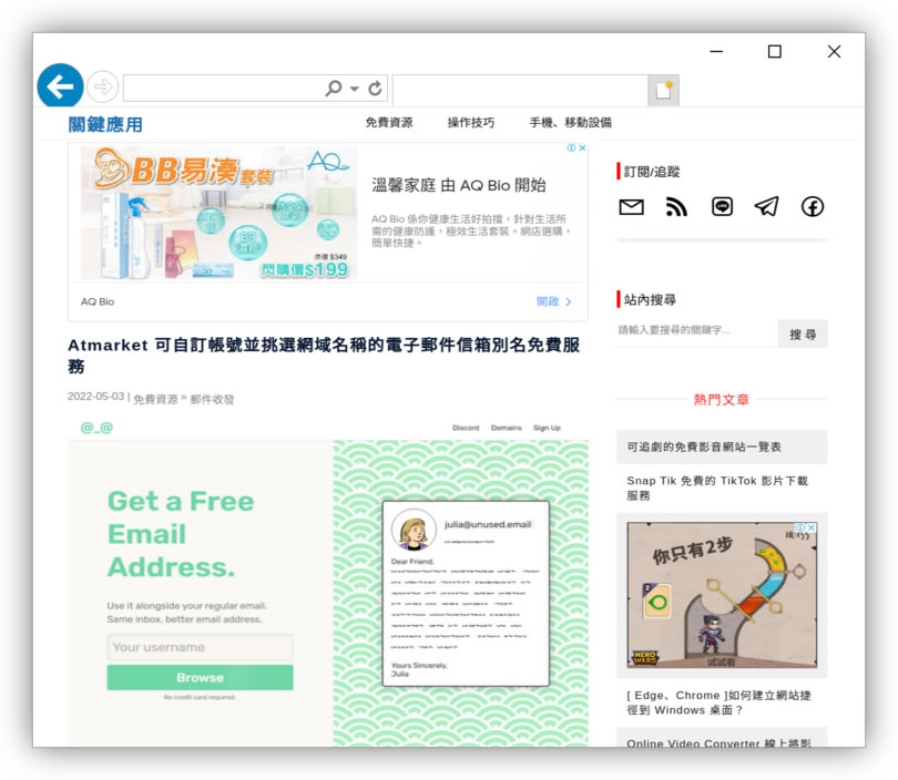 Browser Frame 替圖片合成 Safari、 Opera、IE、Edge...等瀏覽器外框的免費服務