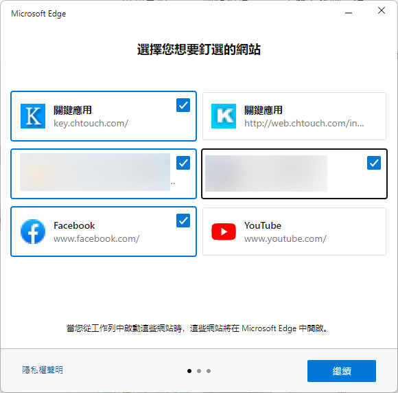 「Windows 11」如何將網站釘選到工作列或開始功能表? 「Windows 11」如何將網站釘選到工作列或開始功能表?
