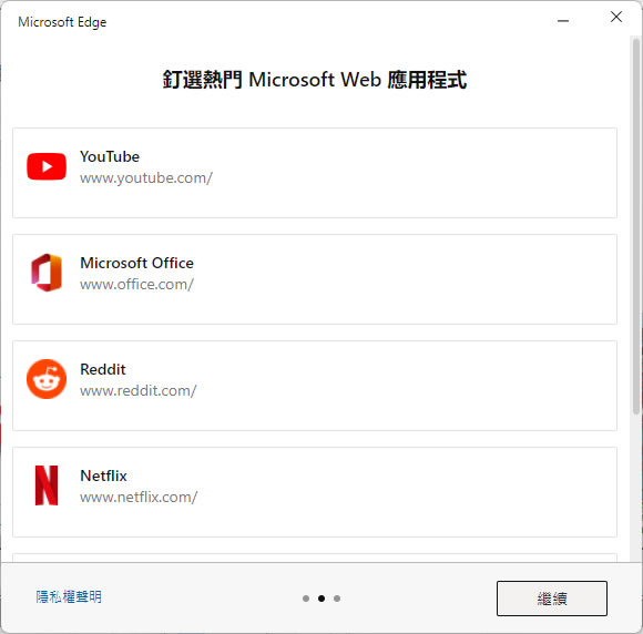 「Windows 11」如何將網站釘選到工作列或開始功能表? 「Windows 11」如何將網站釘選到工作列或開始功能表?