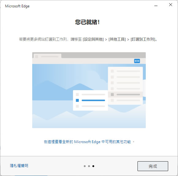 「Windows 11」如何將網站釘選到工作列或開始功能表? 「Windows 11」如何將網站釘選到工作列或開始功能表?