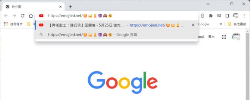 Emojied 線上產生融入表情符號的短網址