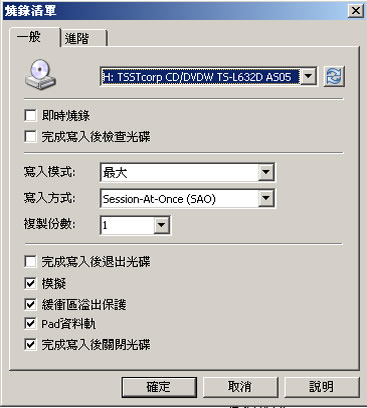 InfraRecorder 免費燒錄軟體