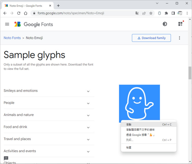 「Google Fonts」用 Noto Emoji 字型將表情符號或特殊圖示以線條輪廓來呈現 「Google Fonts」用 Noto Emoji 字型將表情符號或特殊圖示以線條輪廓來呈現