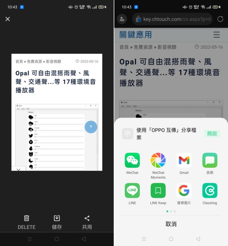 「Edge」如何在手機內捲動瀏覽畫面做長截圖？