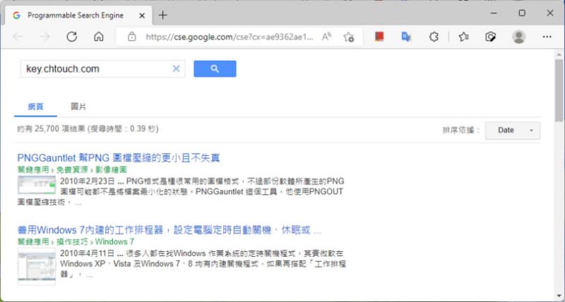 Oldest Search 從最早日期開始排序搜尋結果的搜尋引擎