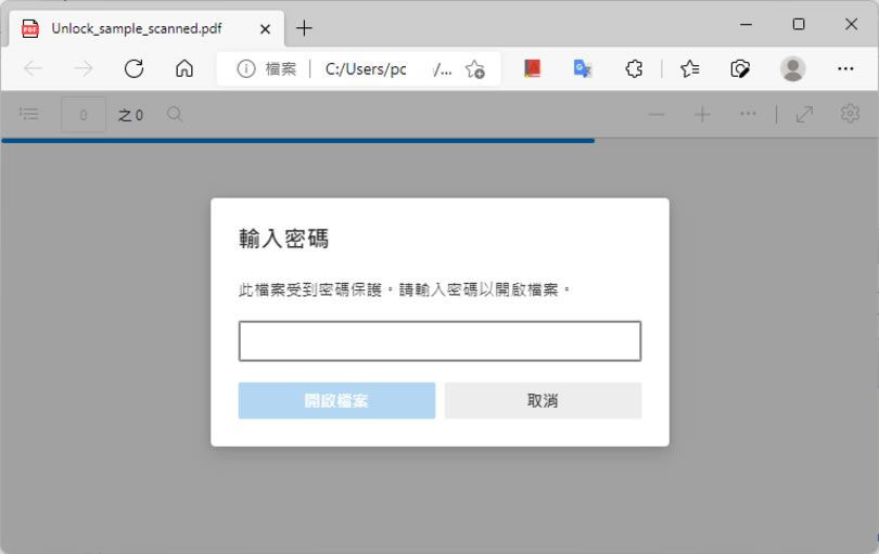 Password protect PDF 線上幫 PDF 檔案加入開啟密碼