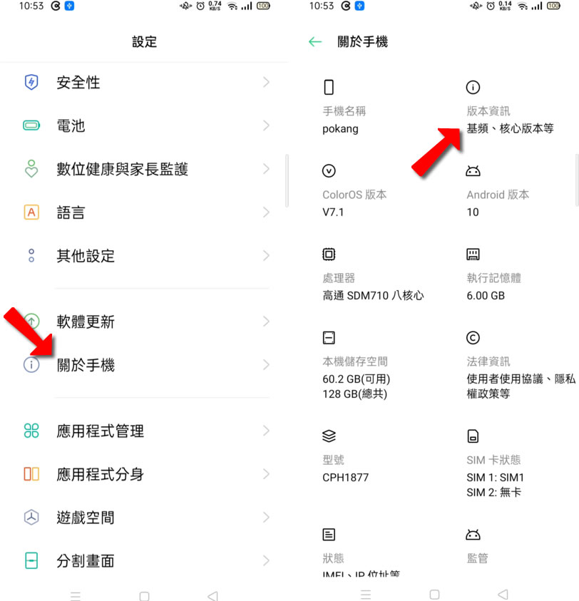 Phone On Web 免任何安裝就可以在瀏覽器內使用滑鼠與鍵盤操作手機的各項功能