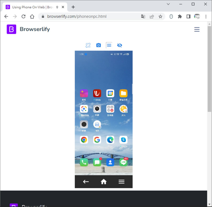 Phone On Web 免任何安裝就可以在瀏覽器內使用滑鼠與鍵盤操作手機的各項功能
