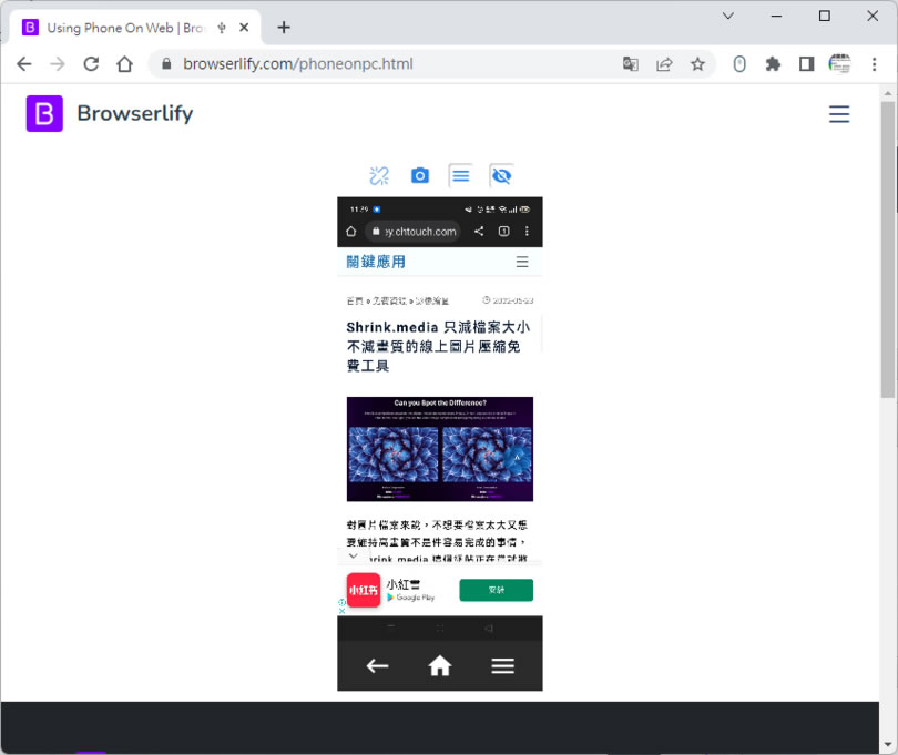 Phone On Web 免任何安裝就可以在瀏覽器內使用滑鼠與鍵盤操作手機的各項功能
