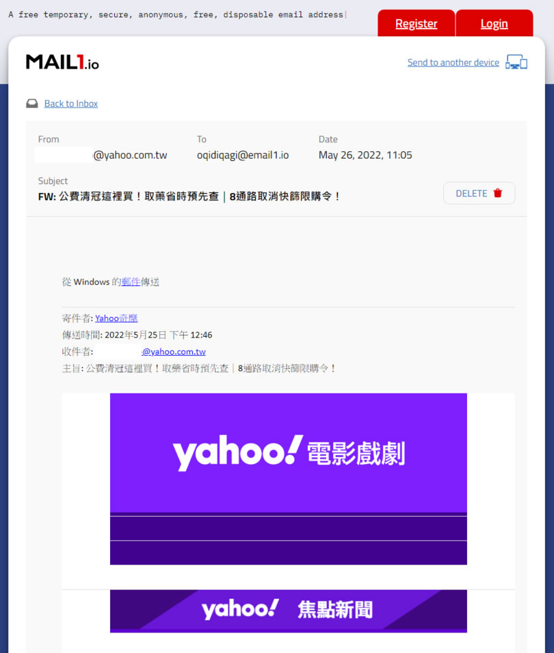 Mail1.io 提供用完就丟的臨時電子郵件信箱免費服務 Mail1.io 提供用完就丟的臨時電子郵件信箱免費服務
