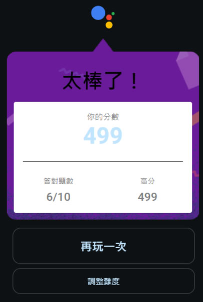 Google 「詞彙測驗」，隨時測驗自己對英文單字的識別能力