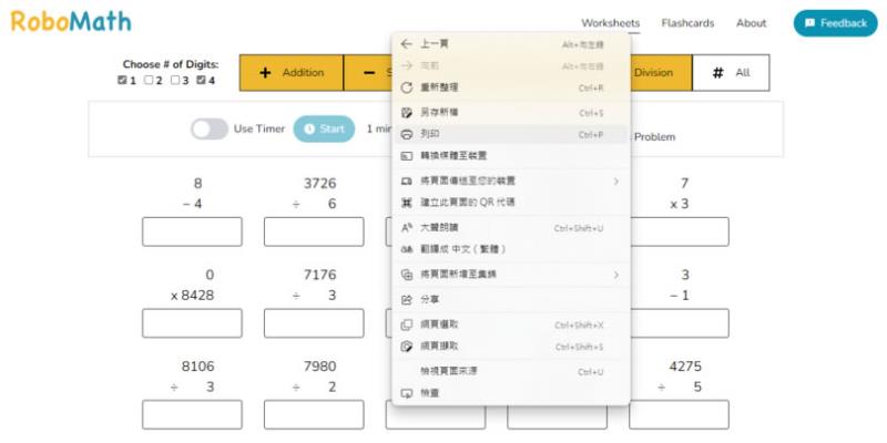 RoboMath 四則運算數學題目產生器
