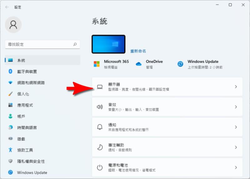 如何讓 Windows 11可以根據畫面顯示內容，自動調整螢幕亮度和對比？