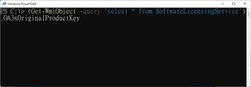 如何使用 PowerShell 查詢 Windows 產品金鑰？