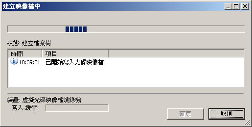 InfraRecorder 免費燒錄軟體