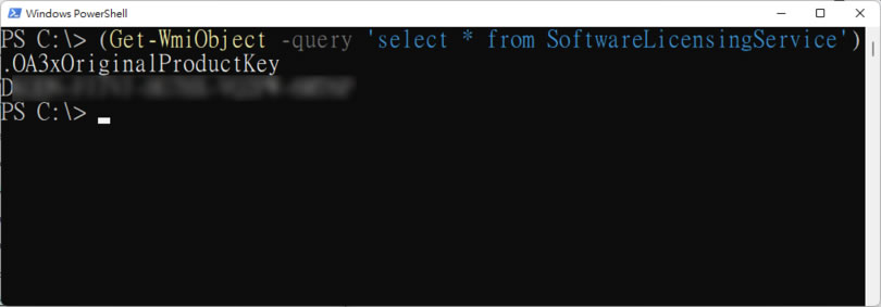 如何使用 PowerShell 查詢 Windows 產品金鑰？