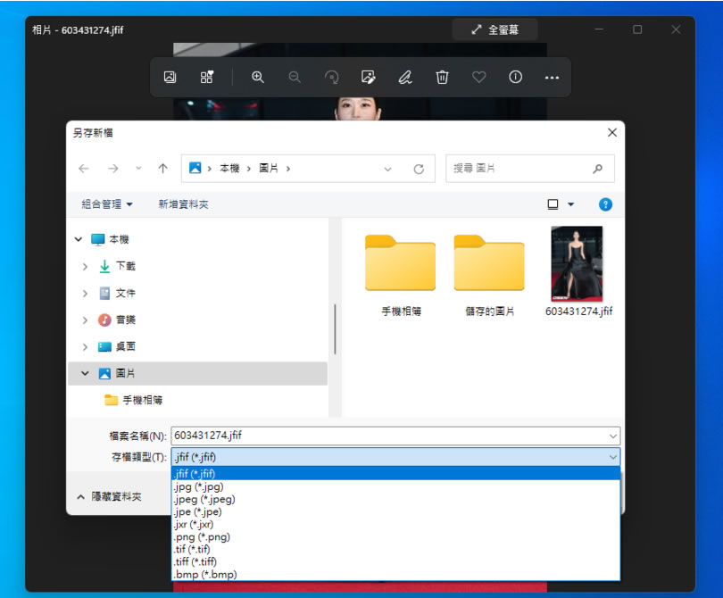 如何開啟以 JFIF 為副檔名的圖片並轉檔成 JPG? 如何開啟以 JFIF 為副檔名的圖片並轉檔成 JPG?